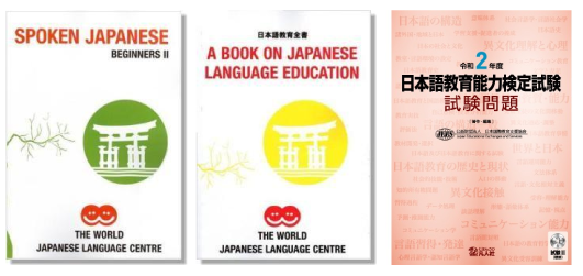 本校オンライン一般講座 オリジナル教材